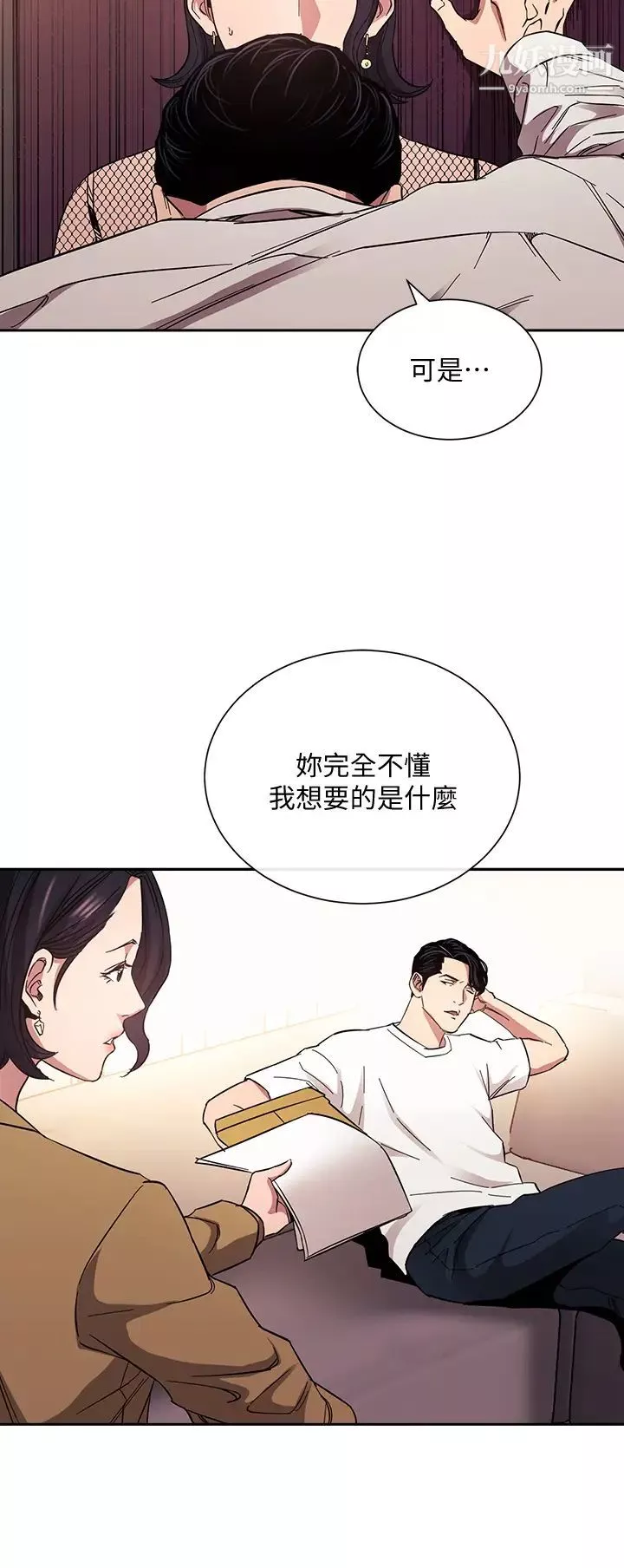 朋友的媽媽第60話-皮拉提斯鍛鍊出的淫蕩身軀