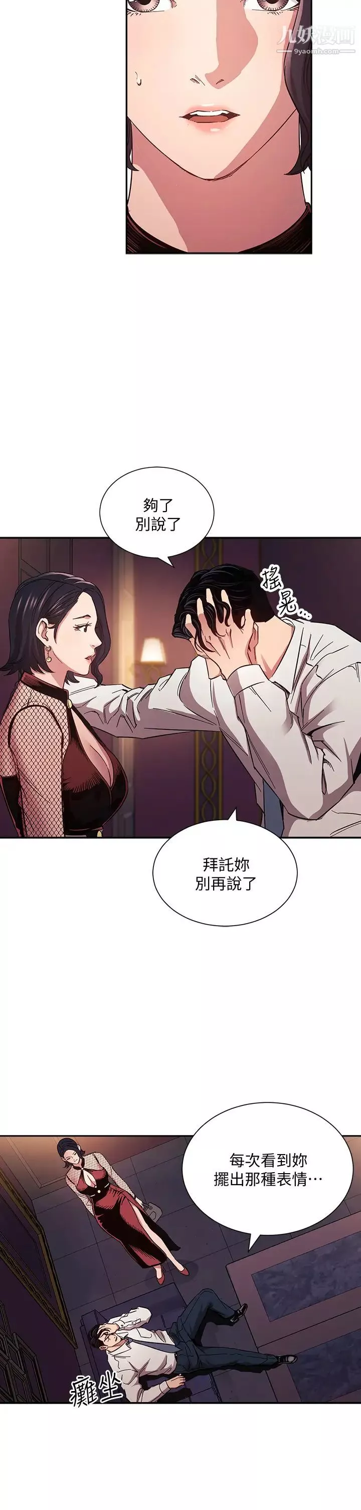 朋友的媽媽第60話-皮拉提斯鍛鍊出的淫蕩身軀