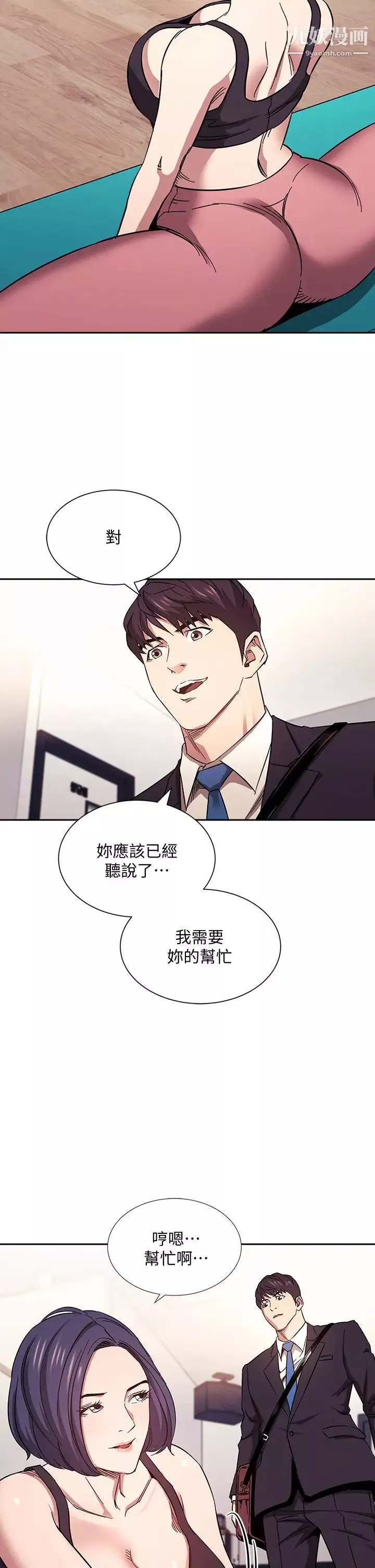 朋友的媽媽第60話-皮拉提斯鍛鍊出的淫蕩身軀