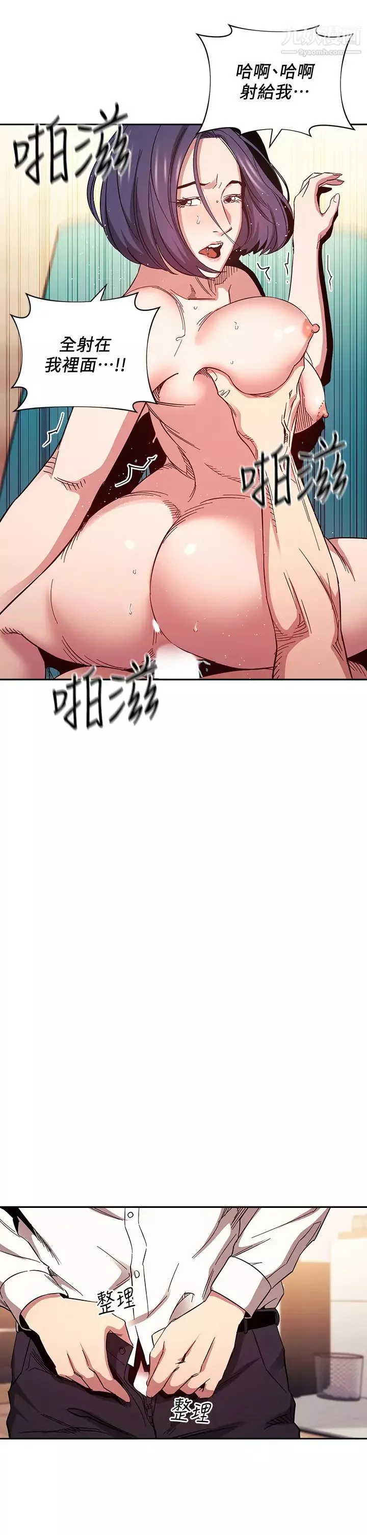朋友的媽媽第60話-皮拉提斯鍛鍊出的淫蕩身軀