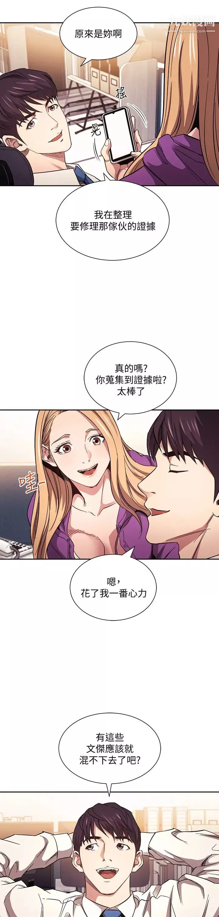 朋友的媽媽第60話-皮拉提斯鍛鍊出的淫蕩身軀