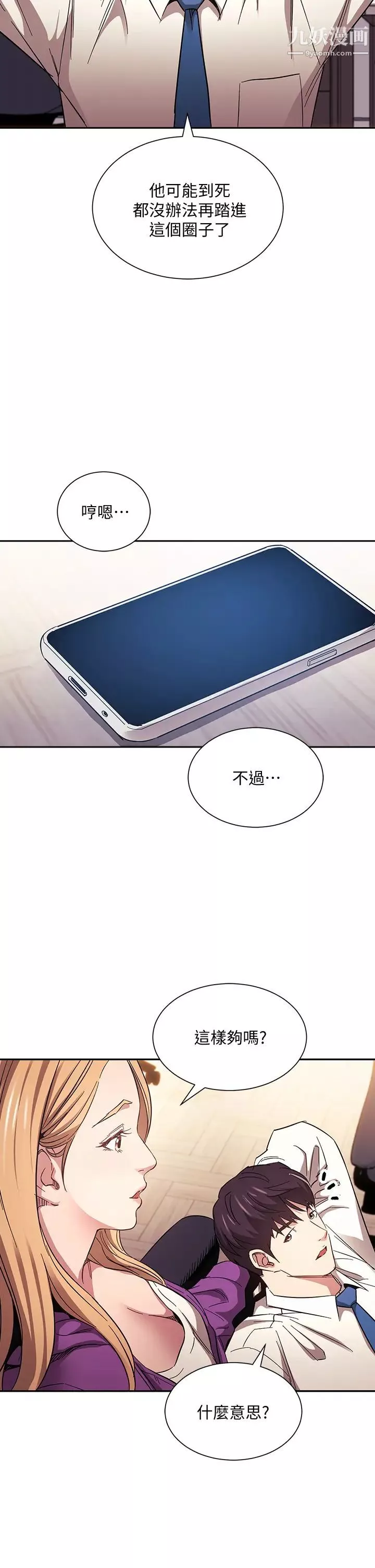 朋友的媽媽第60話-皮拉提斯鍛鍊出的淫蕩身軀