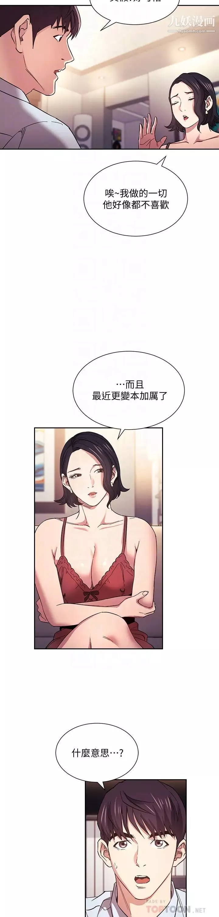 朋友的媽媽第61話-在傢人的照片面前打炮