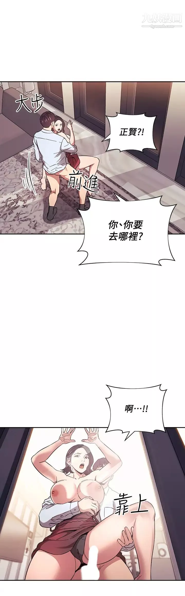 朋友的媽媽第61話-在傢人的照片面前打炮