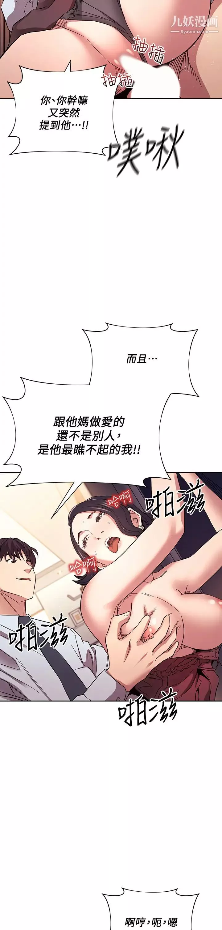 朋友的媽媽第61話-在傢人的照片面前打炮
