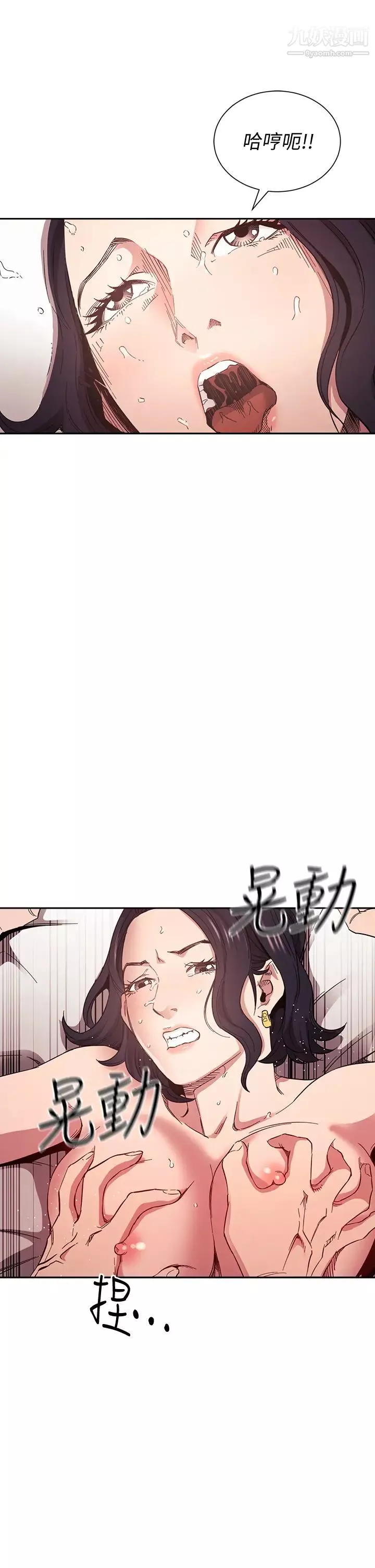 朋友的媽媽第62話-把兒子的朋友叫進房間