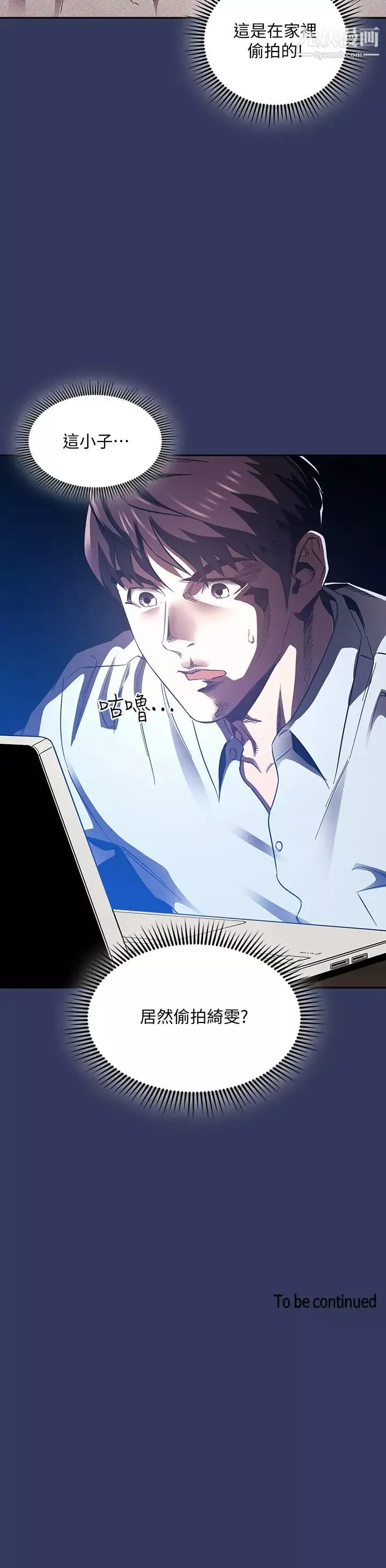 朋友的媽媽第62話-把兒子的朋友叫進房間