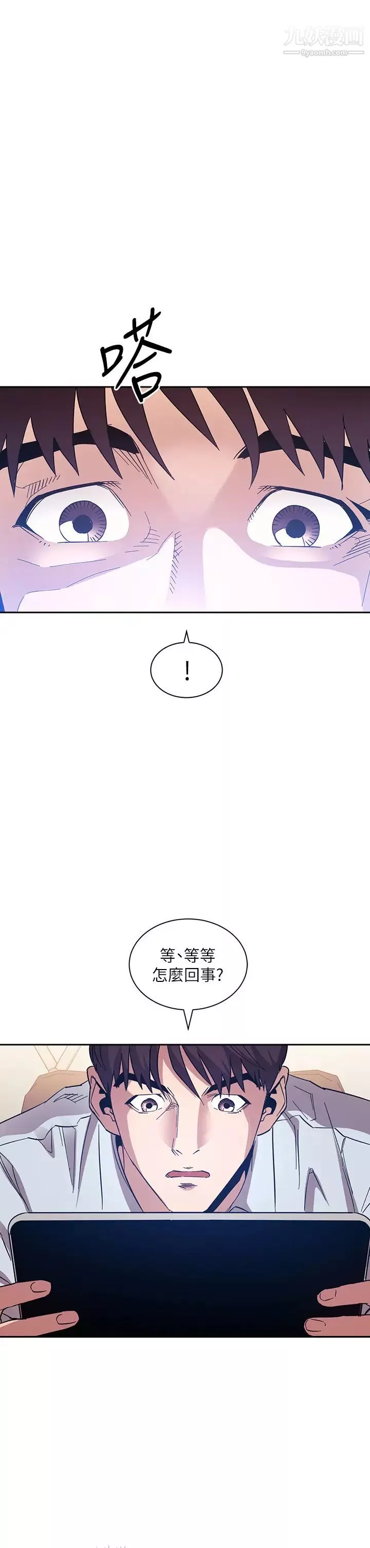 朋友的媽媽第63話-兒子真的長大瞭!