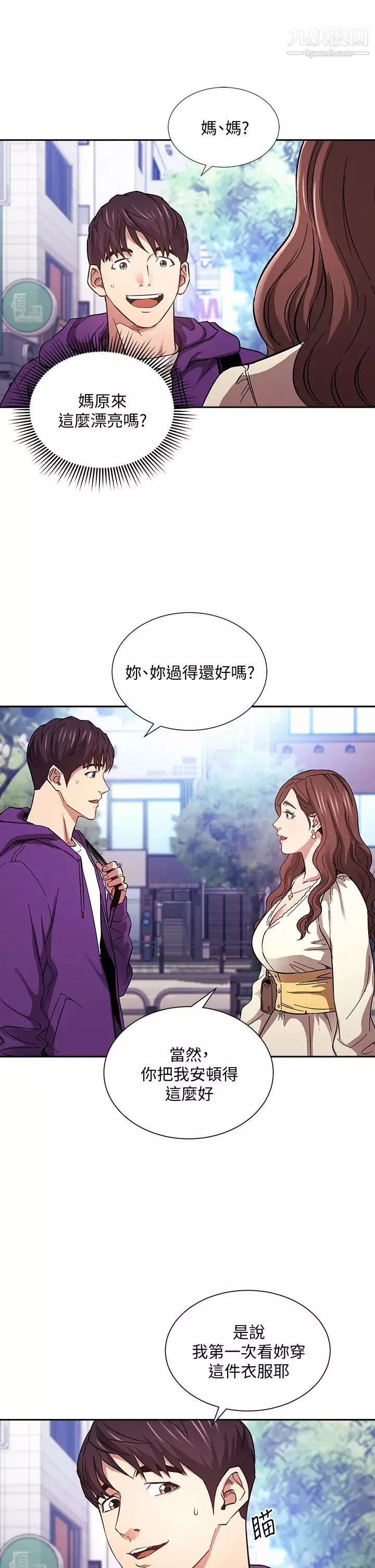 朋友的媽媽第63話-兒子真的長大瞭!