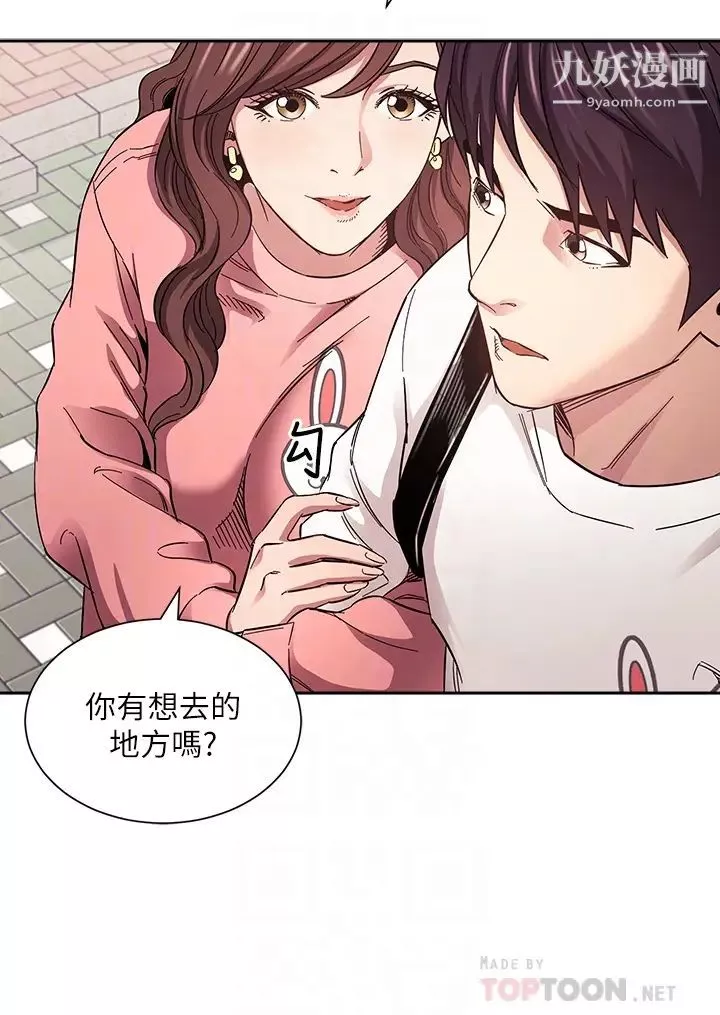朋友的媽媽第63話-兒子真的長大瞭!