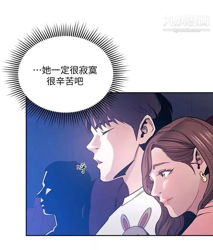 朋友的媽媽第63話-兒子真的長大瞭!