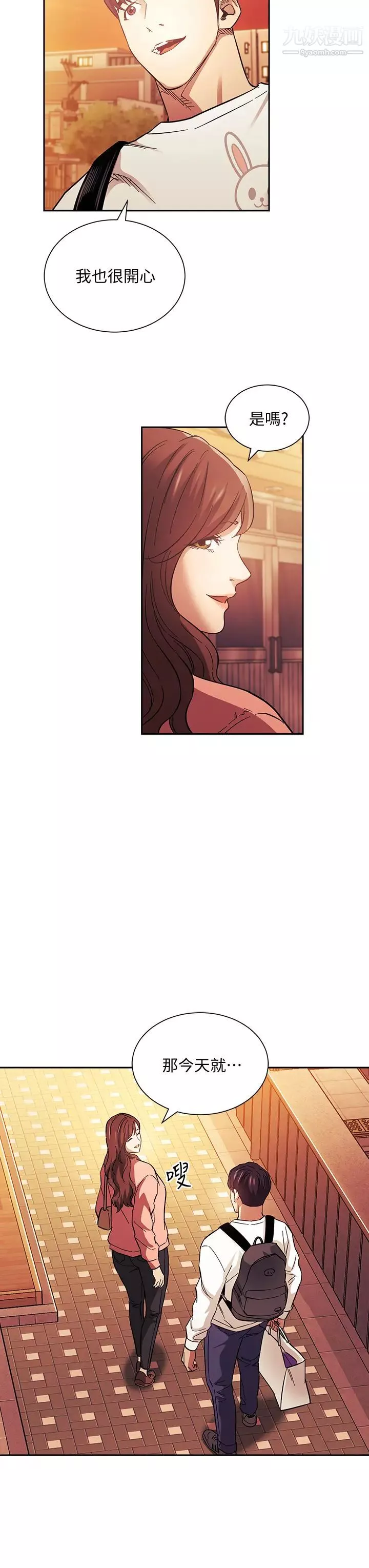 朋友的媽媽第63話-兒子真的長大瞭!