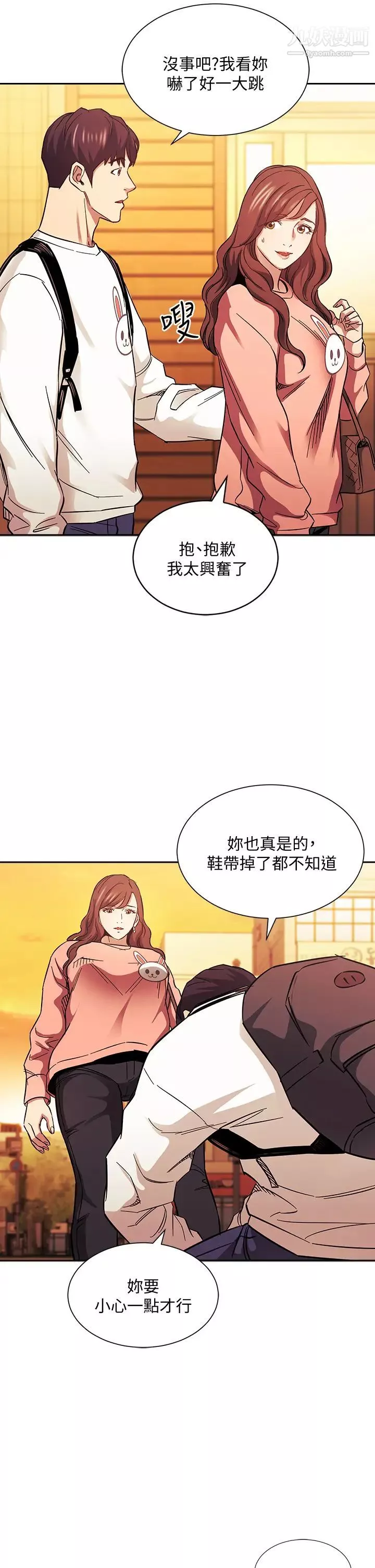 朋友的媽媽第63話-兒子真的長大瞭!