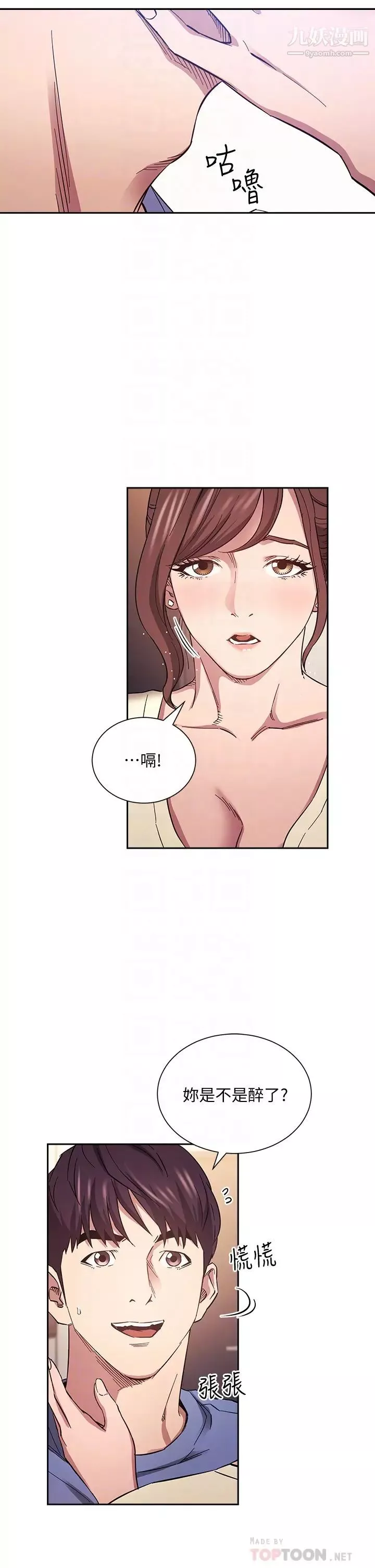 朋友的媽媽第64話-跟媽一起睡吧