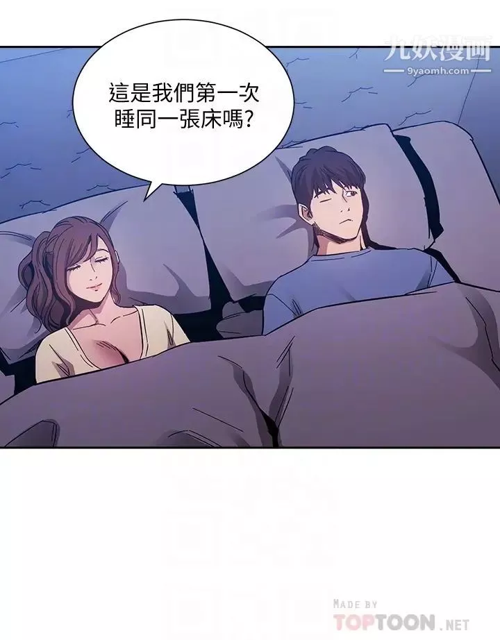 朋友的媽媽第64話-跟媽一起睡吧