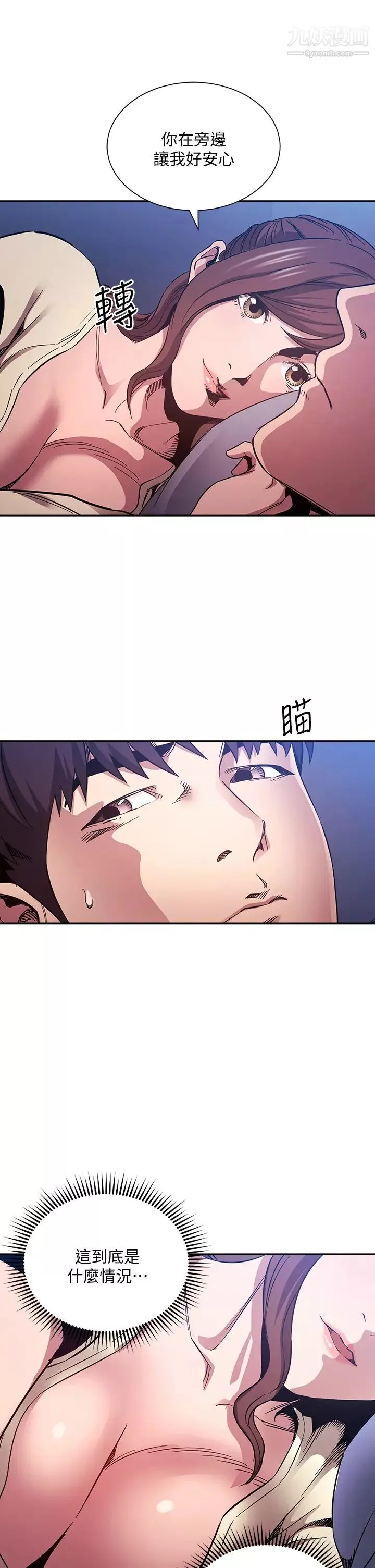 朋友的媽媽第64話-跟媽一起睡吧