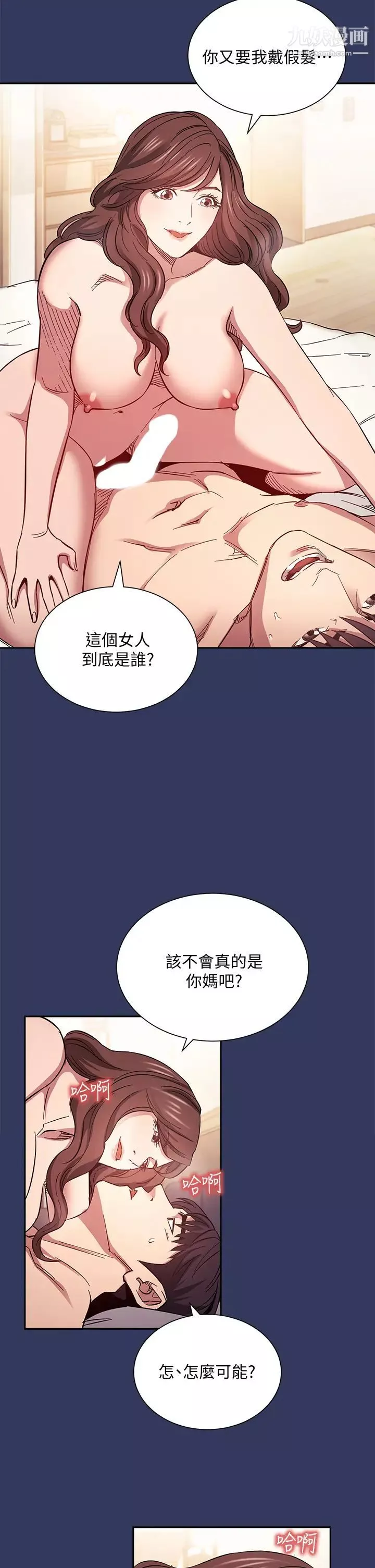 朋友的媽媽第64話-跟媽一起睡吧