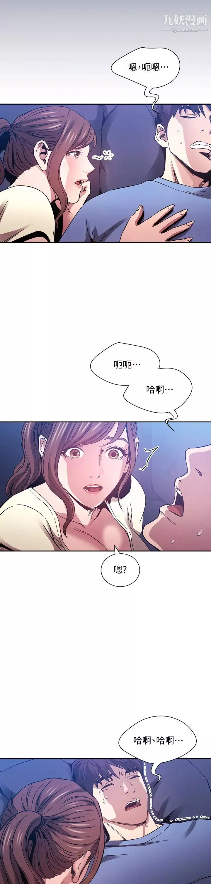 朋友的媽媽第64話-跟媽一起睡吧