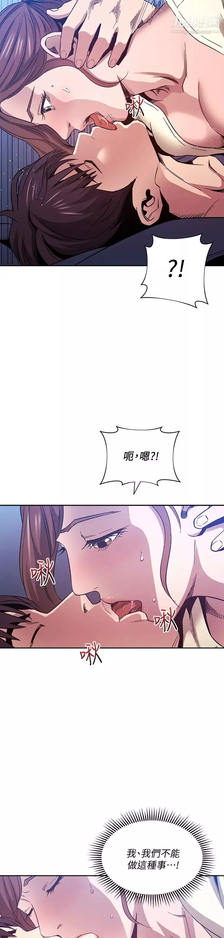 朋友的媽媽第64話-跟媽一起睡吧
