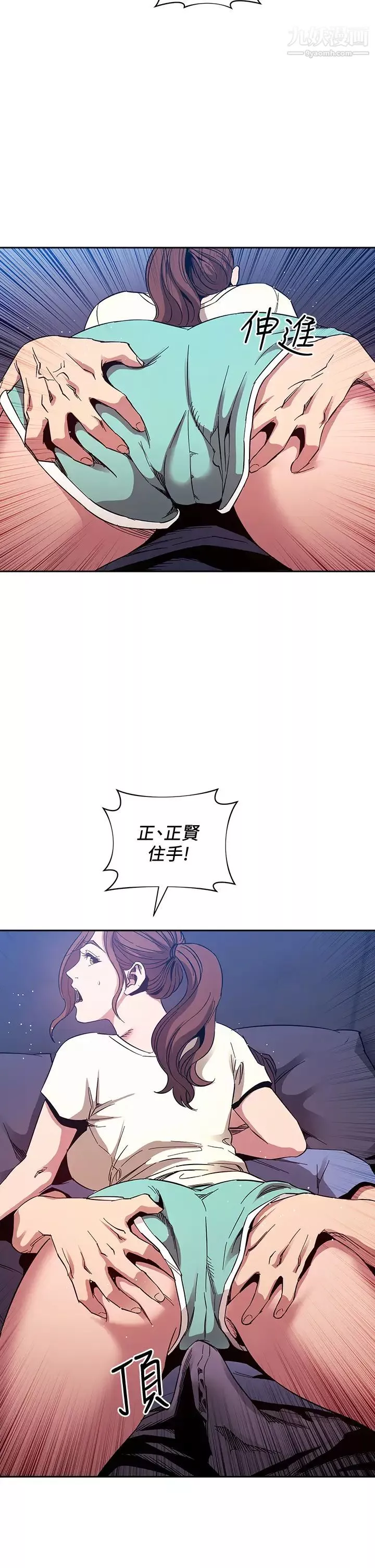 朋友的媽媽第64話-跟媽一起睡吧