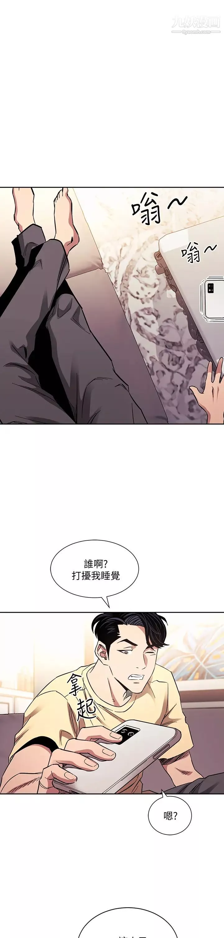 朋友的媽媽第65話-因為綺雯引發的口角