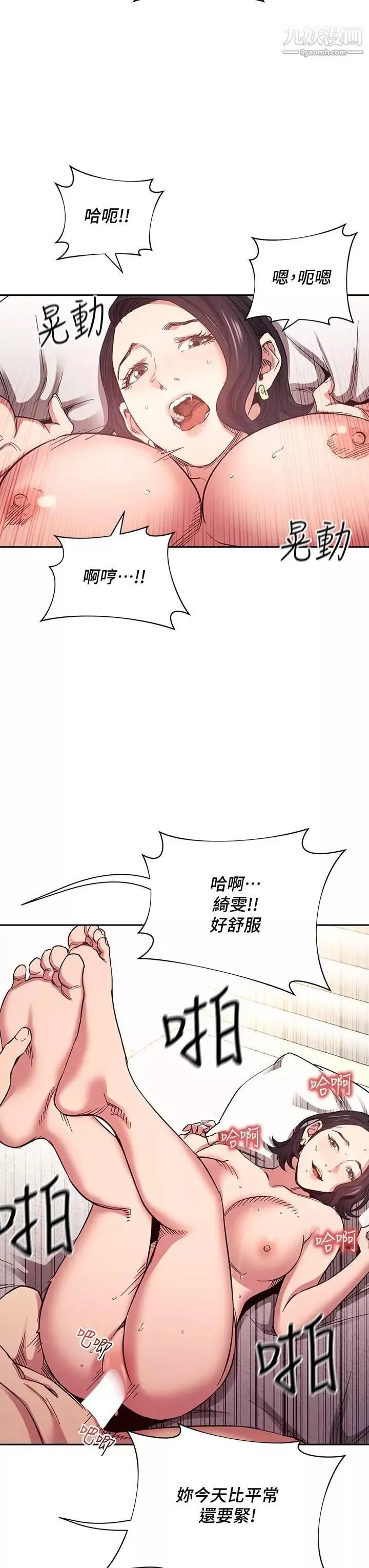 朋友的媽媽第67話-高潮不斷的夜晚