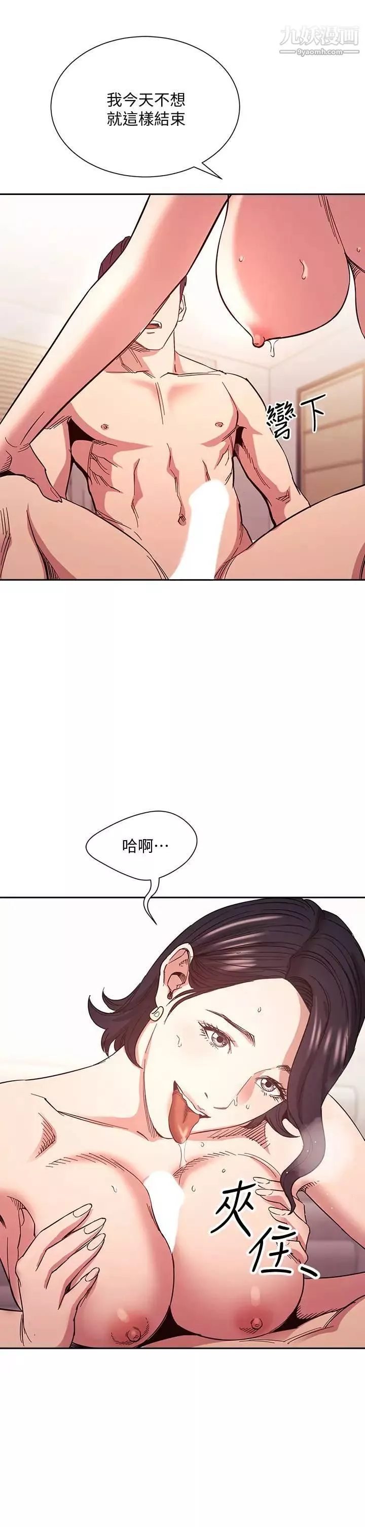 朋友的媽媽第67話-高潮不斷的夜晚