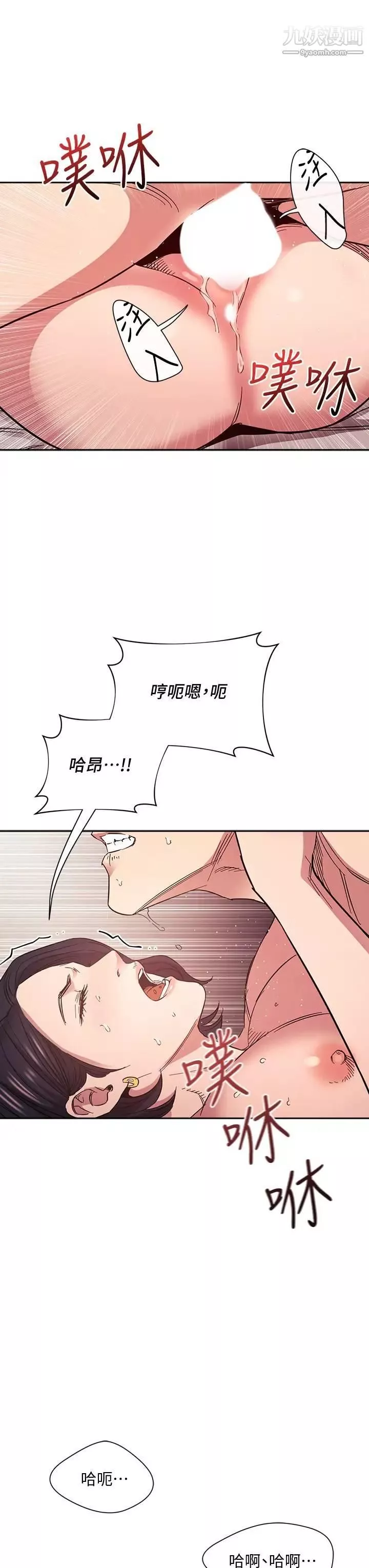 朋友的媽媽第67話-高潮不斷的夜晚