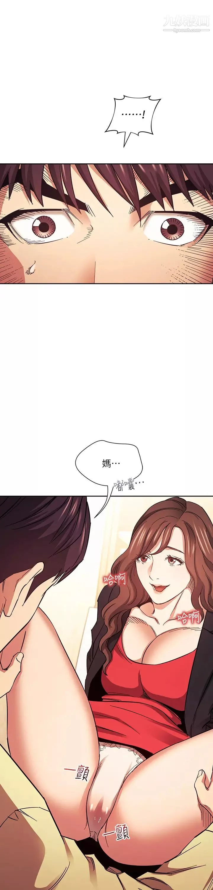 朋友的媽媽第69話-老師，叫我媽!