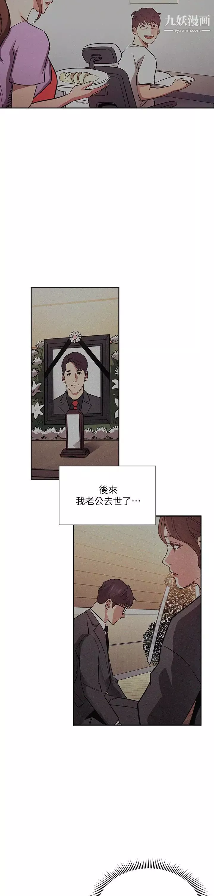 朋友的媽媽第70話-要當女人還是媽媽?
