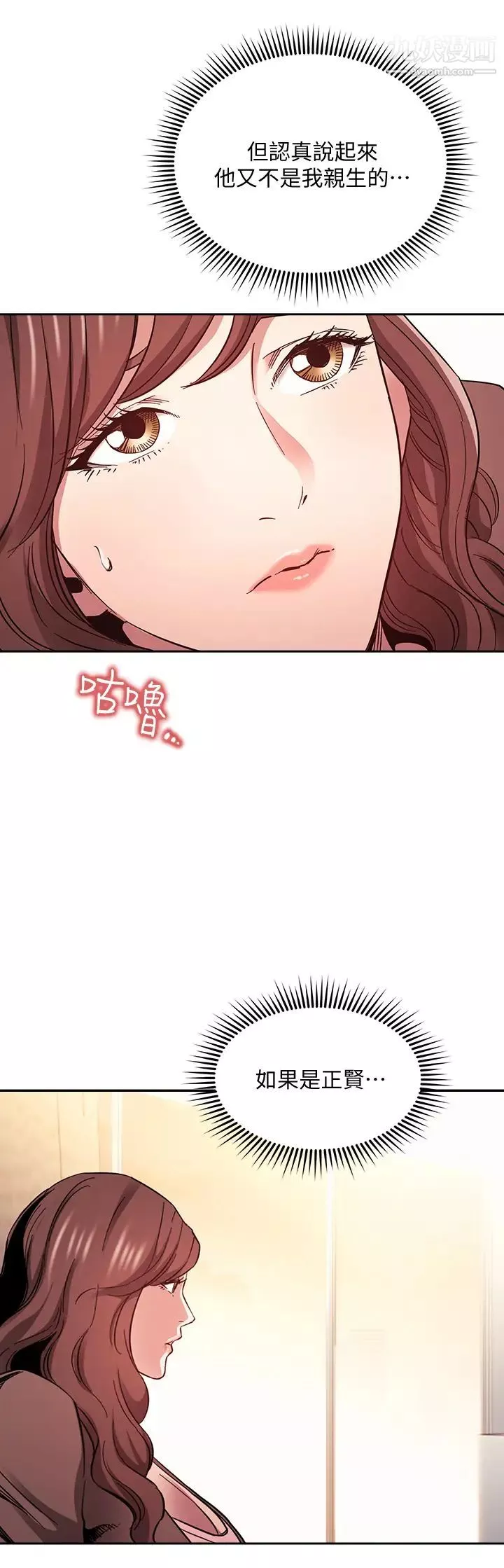 朋友的媽媽第70話-要當女人還是媽媽?