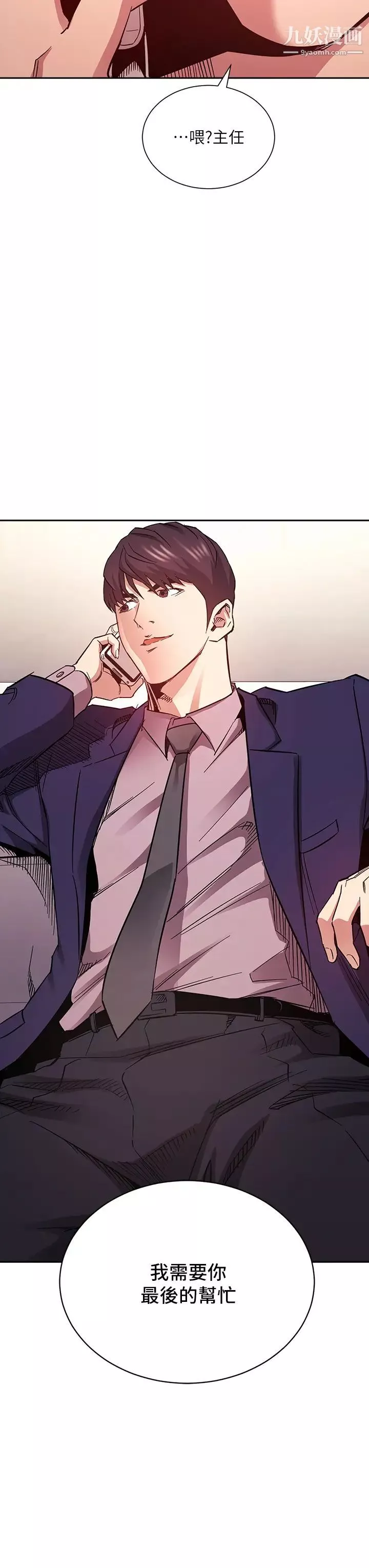 朋友的媽媽第71話-想被綁得動彈不得