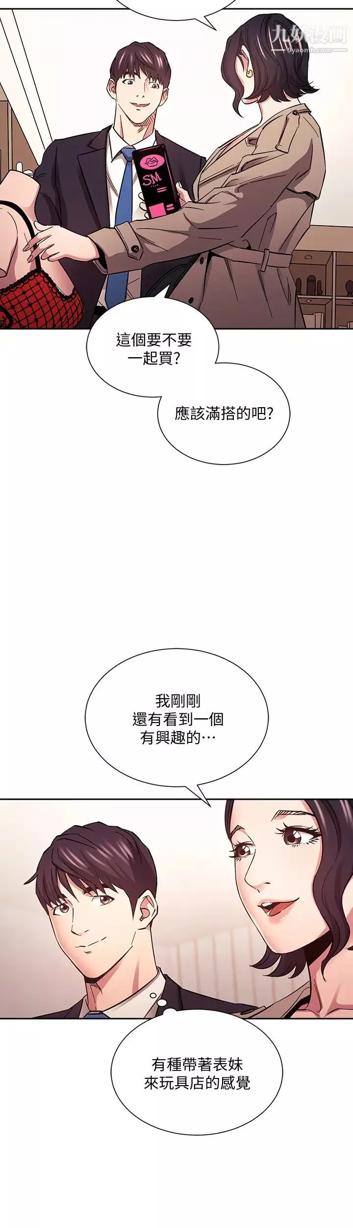 朋友的媽媽第71話-想被綁得動彈不得