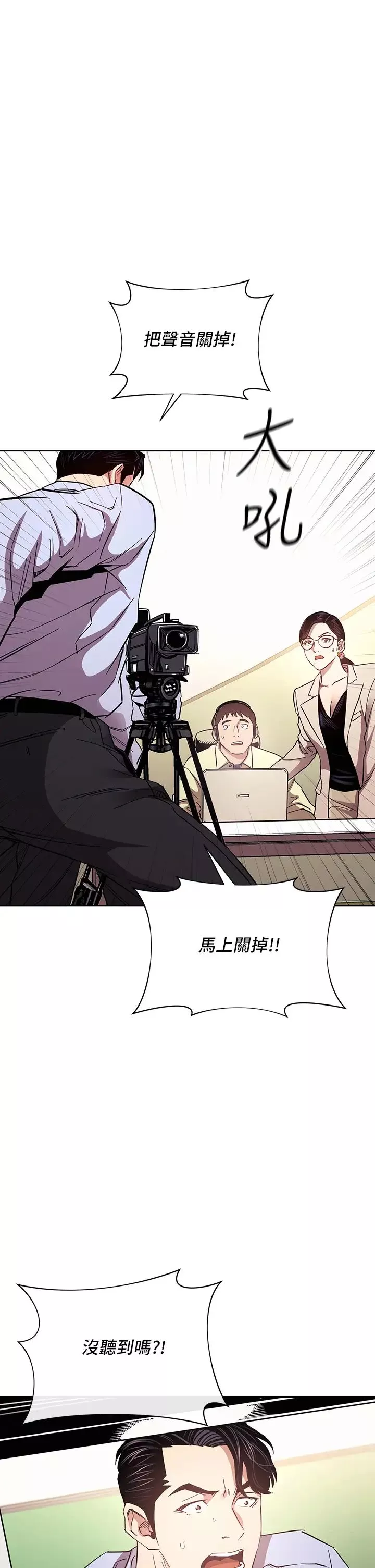 朋友的媽媽第73話-被貼上罪犯標籤的文傑