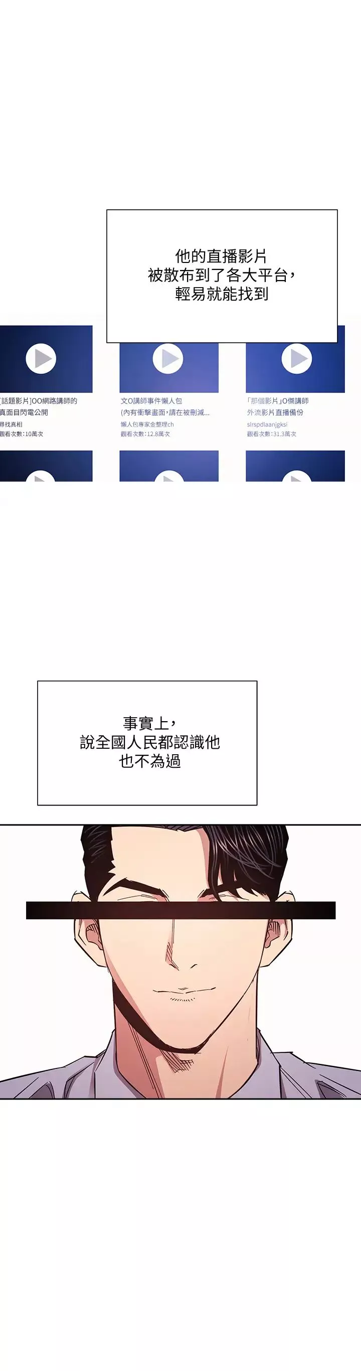 朋友的媽媽第73話-被貼上罪犯標籤的文傑