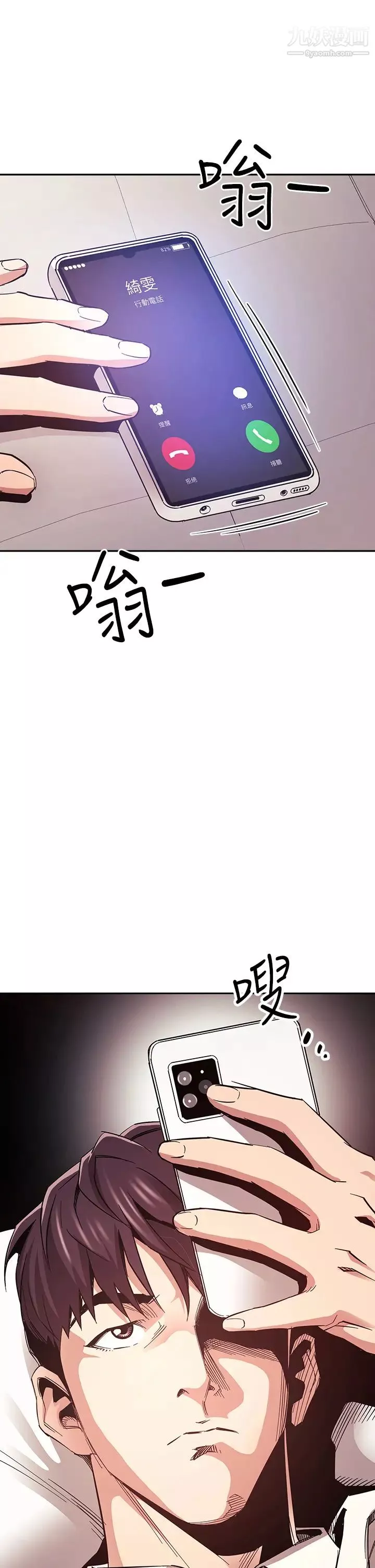 朋友的媽媽第74話-幹到我無法思考