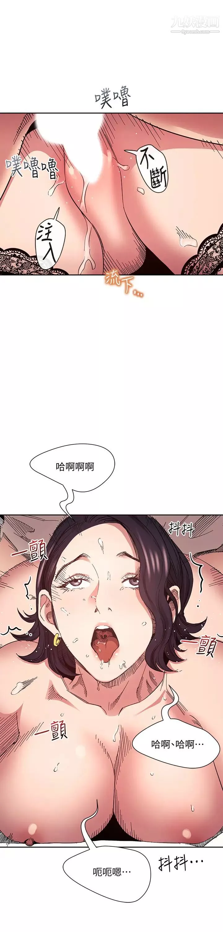 朋友的媽媽第74話-幹到我無法思考