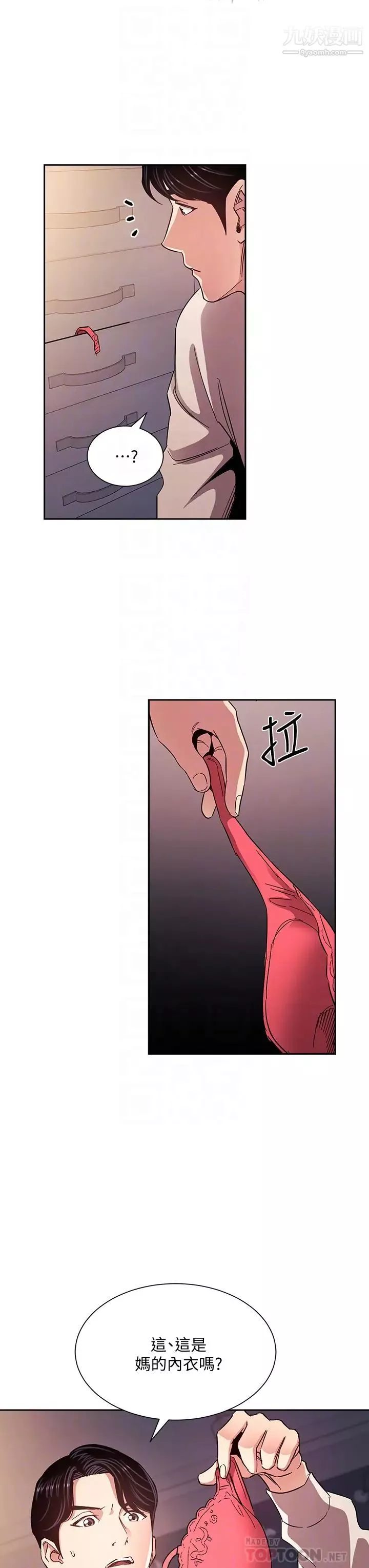 朋友的媽媽第75話-綺雯使文傑墮落的過去