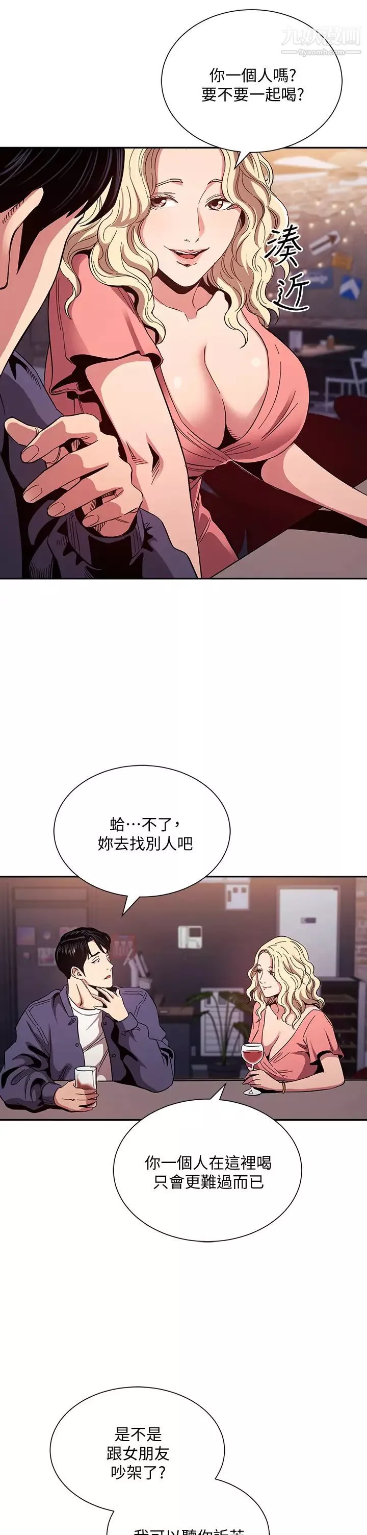 朋友的媽媽第76話-文傑對媽媽扭曲的感情
