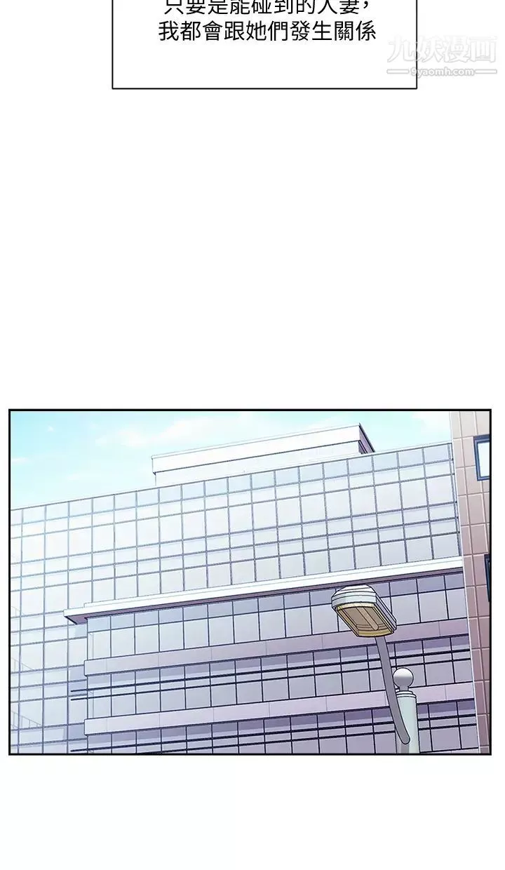 朋友的媽媽第76話-文傑對媽媽扭曲的感情