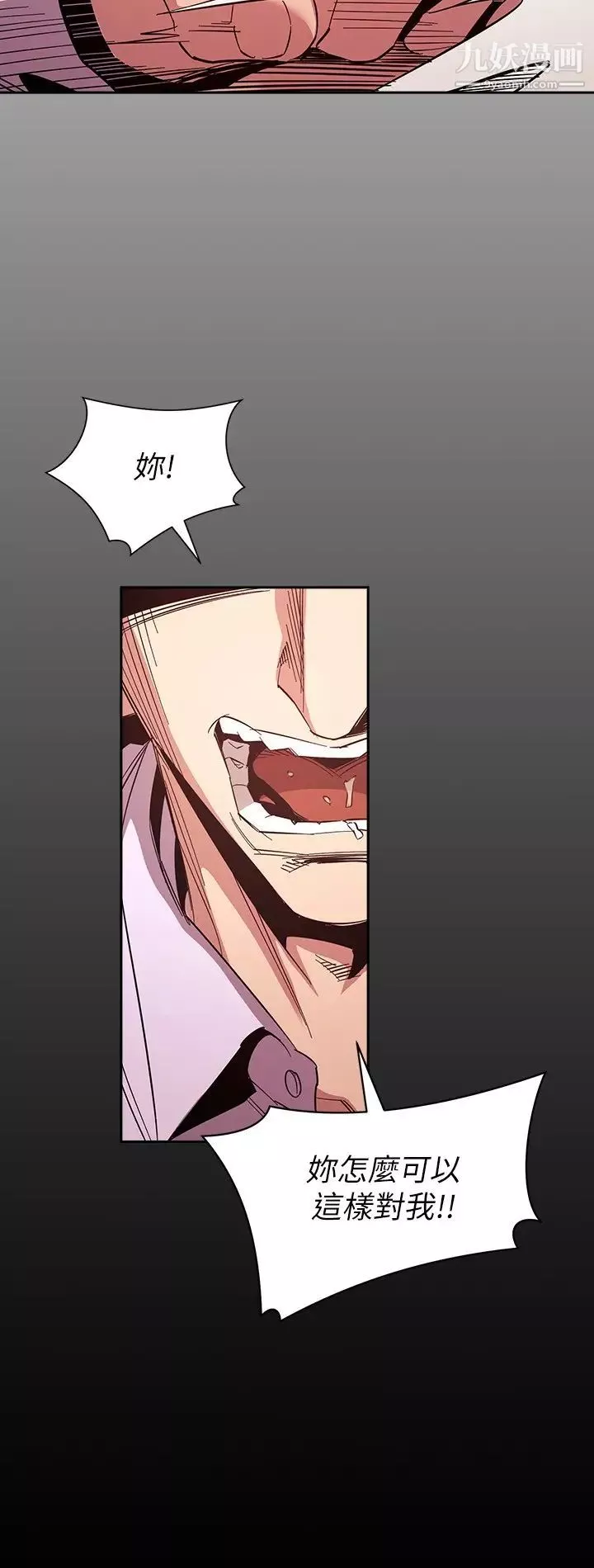 朋友的媽媽第77話-跟蹤正賢的神祕人