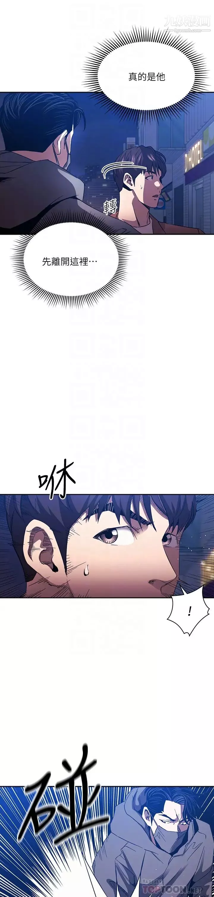 朋友的媽媽第79話-粗暴地侵犯媽媽的文傑