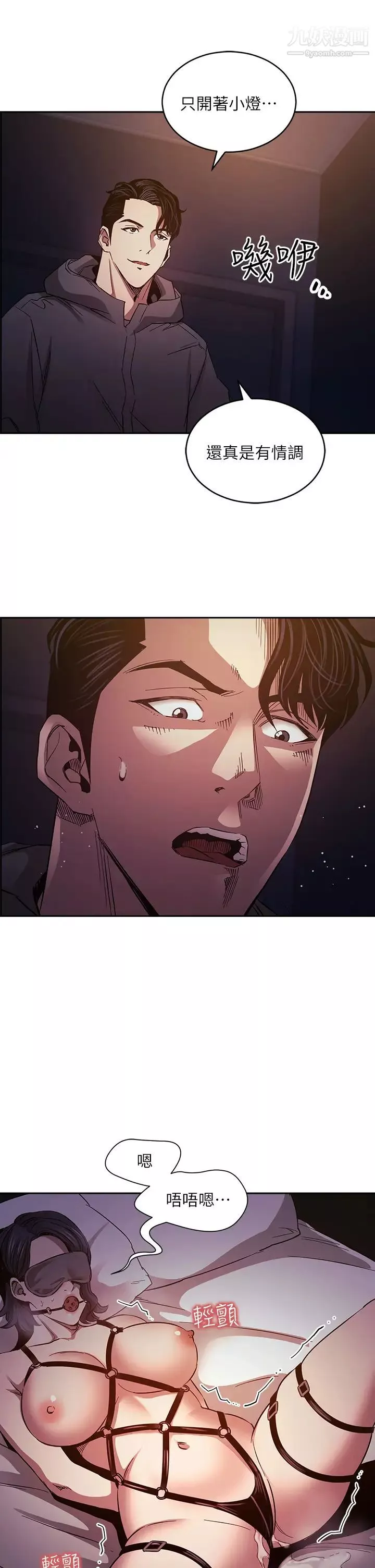 朋友的媽媽第79話-粗暴地侵犯媽媽的文傑