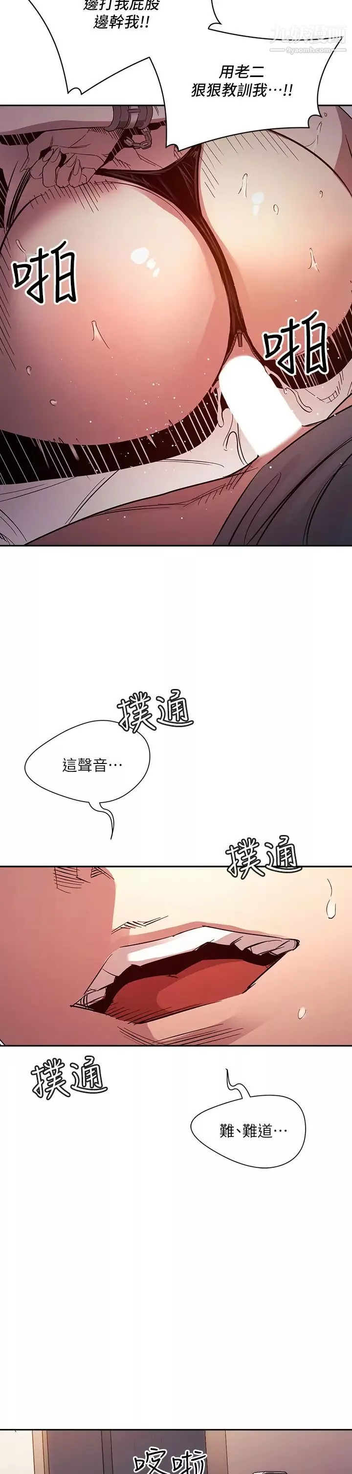 朋友的媽媽第79話-粗暴地侵犯媽媽的文傑