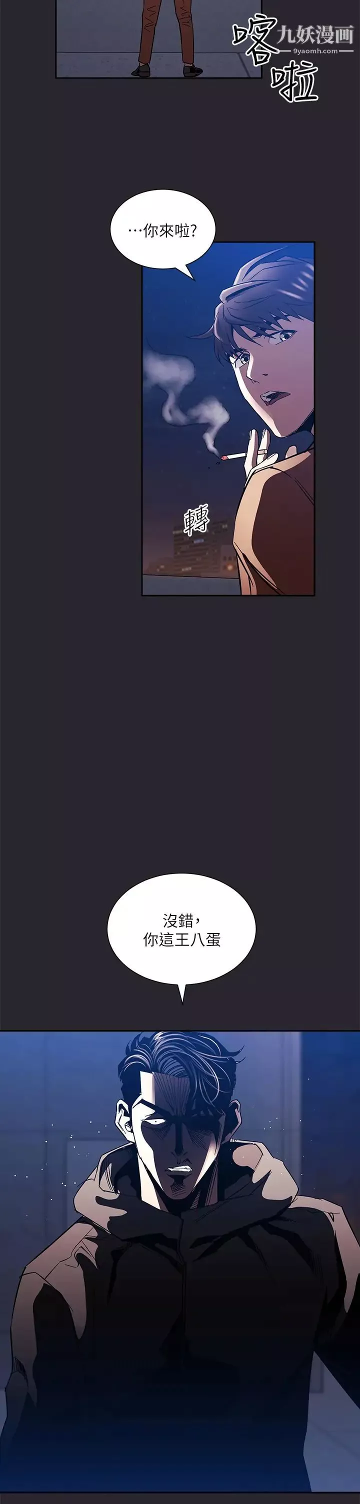朋友的媽媽第80話-崩潰的文傑做出的極端選擇