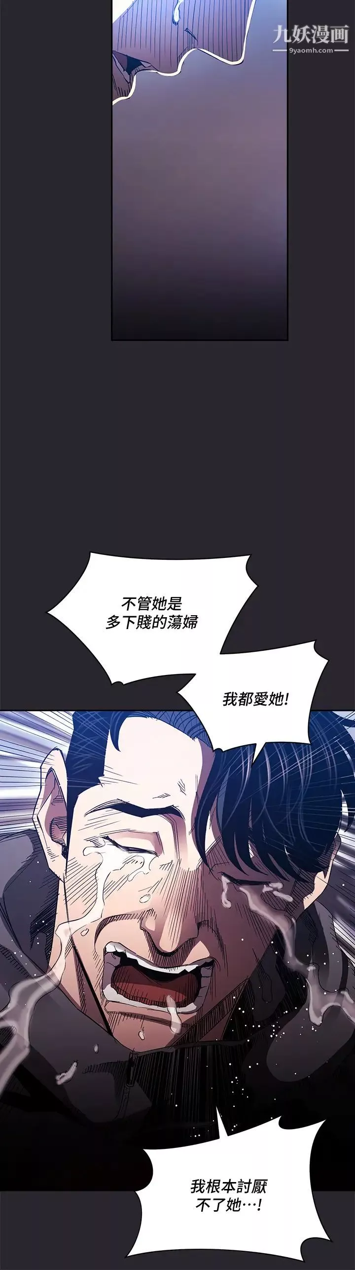 朋友的媽媽第80話-崩潰的文傑做出的極端選擇