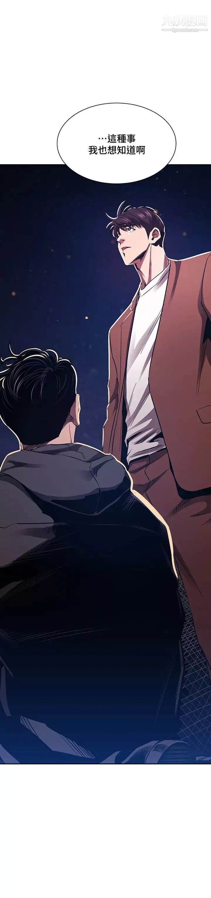 朋友的媽媽第81話-若佳…我愛妳