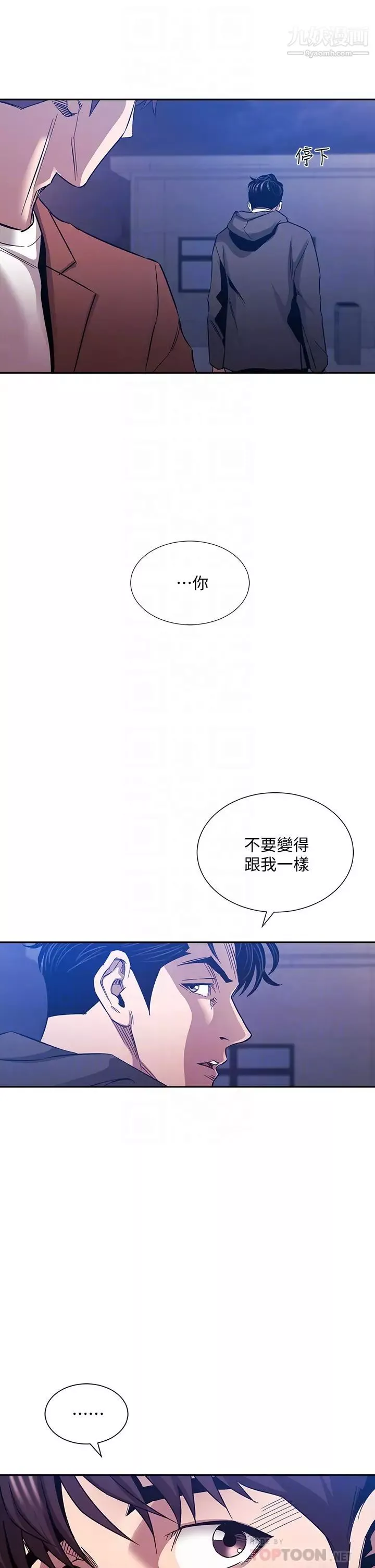 朋友的媽媽第81話-若佳…我愛妳