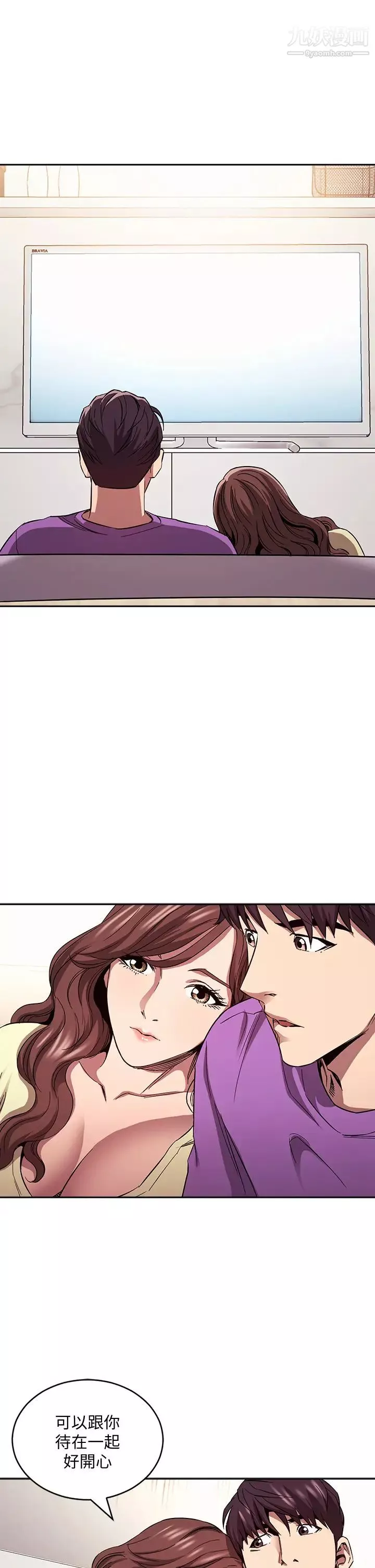 朋友的媽媽第81話-若佳…我愛妳