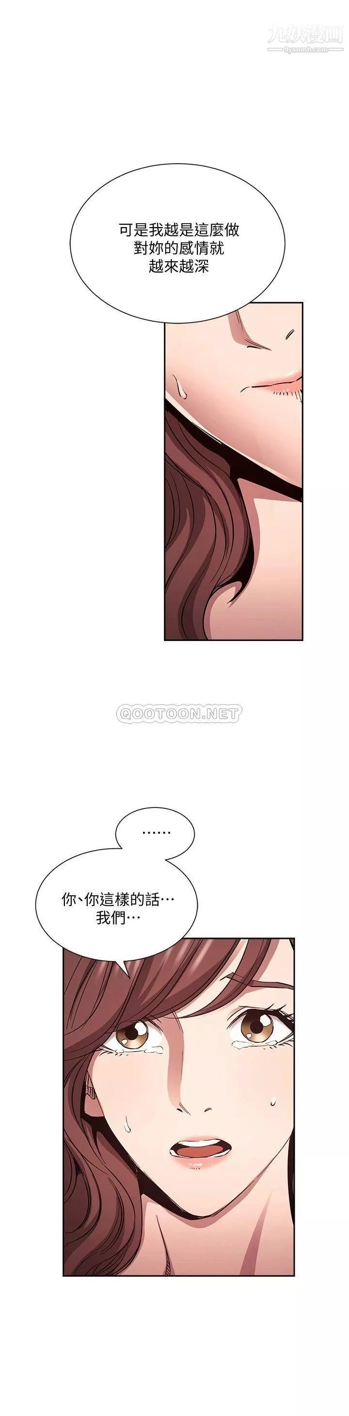 朋友的媽媽第82話-我們之間回不去瞭